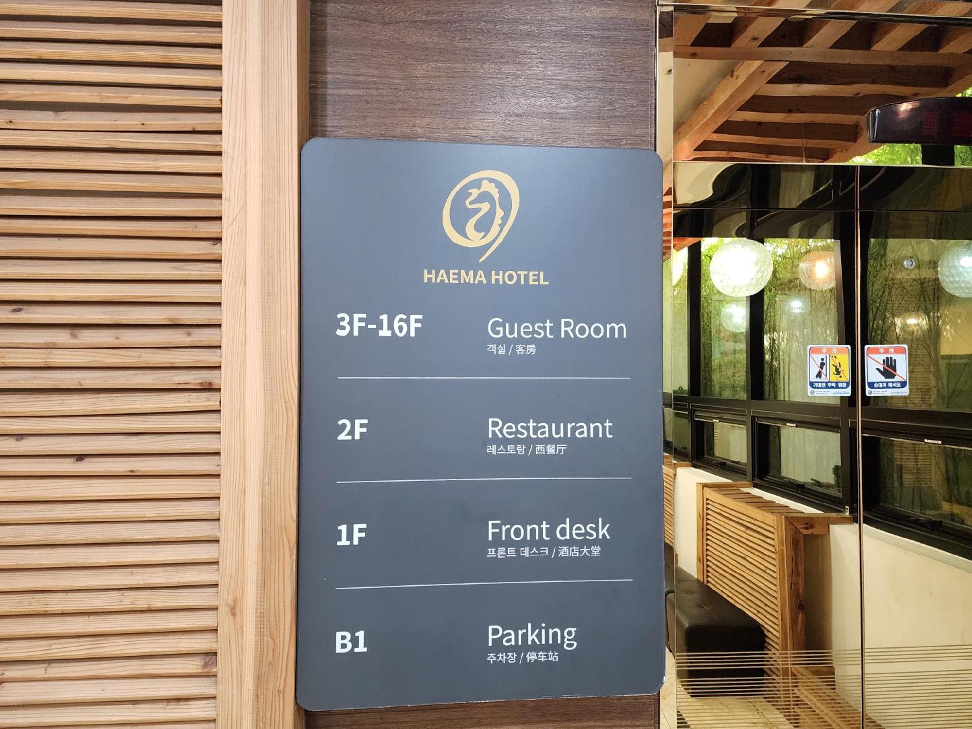 Hotel Haema Jeju Exterior foto